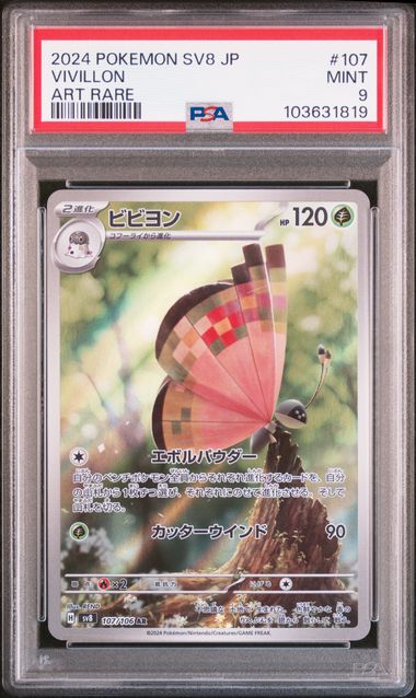 Prismillion_PSA9_JP