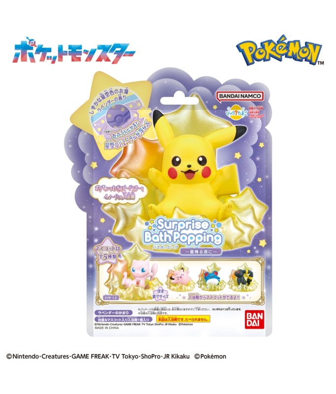 bombe de bain_starry_night